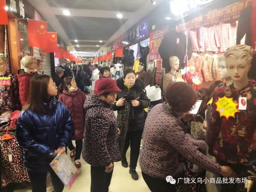 廣饒義烏小商品批發市場 新年好貨任性選，一站式滿足批發零售需求