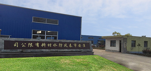 JS復(fù)合防水材料,K11柔韌性防水涂料,水性聚氨酯防水涂料,非固化防水涂-淮安市春風(fēng)防水材料