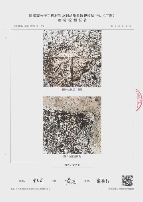 耐根穿刺防水卷材通過國家高分子工程材料及制品質(zhì)量監(jiān)督檢驗中心