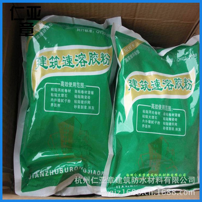 杭州仁亞章建筑防水材料